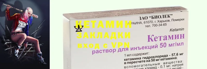 КЕТАМИН ketamine  omg ONION  Злынка 