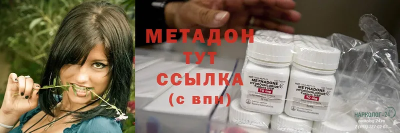 МЕТАДОН methadone  продажа наркотиков  Злынка 